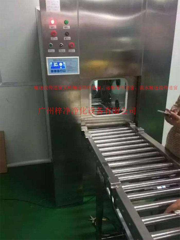 輸送線傳遞窗又稱為輸送帶傳遞窗、運輸帶傳遞窗、流水輸送線傳遞窗
