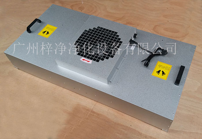 FFU風機過濾單元是實驗室、制藥廠、電子廠等對空氣質量有要求的場所。
