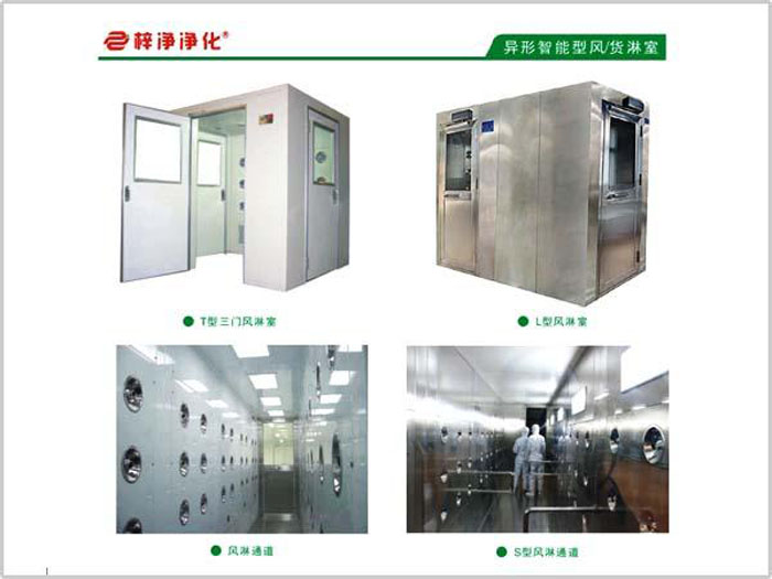 風(fēng)淋室價(jià)格、分類、功能與選購(gòu)指南